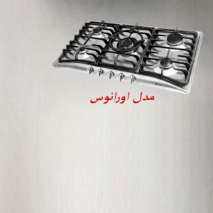گاز مدل اورانوس اخوان| آشپزخانه پارسه